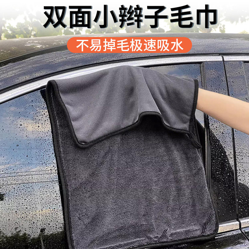 速发汽车辫水巾小擦子洗车毛巾收水吸车不掉毛短毛绒车载内饰抹布
