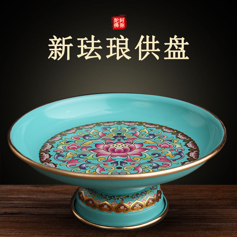 速发佛前供家果盘水果盘家用供奉仙果观音用花供盘上贡盘佛具莲品