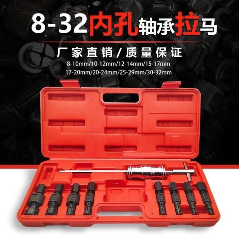 速发内轴承拉马内孔承轴拆卸工具小出承拔轴器拔轮器内圈拉码拉玛