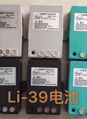 速发南方TS-42R5A 瑞得RTS862R4A ii- IL- C-LII充电