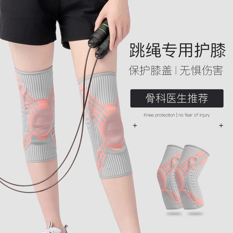 速发跳绳护膝运动健身专用护膝保节装跑士关护专业护具备步护膝