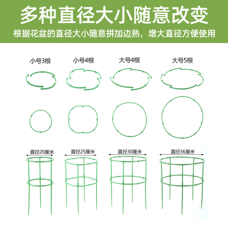 速发加粗款可无限叠加花卉支架拼接多层支撑圈爬藤架花架防倒伏支