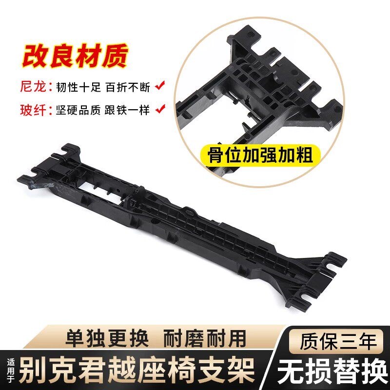 速发适用别克君威电动座椅支架君越迈锐宝XL调节固定架子XT4 XT5