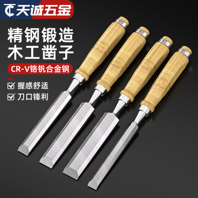 速发木工凿子扁铲刀雕刻开槽神器凿刀木柄凿平凿木匠套装工具大全