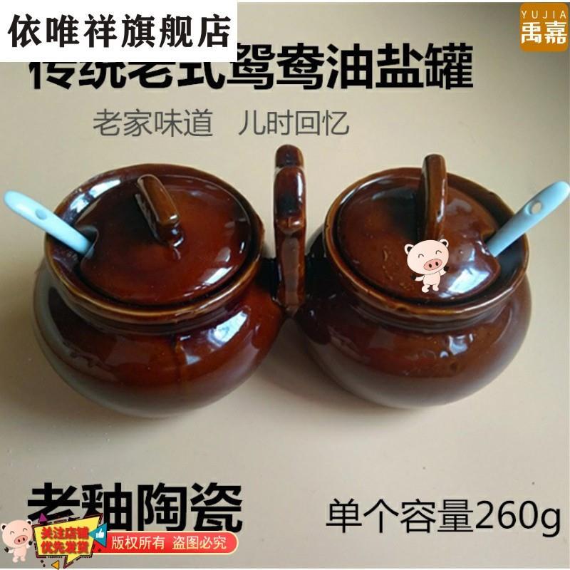 速发&#;油盐坛子老式料盐油调料盒双头罐陶土制作调罐罐油盐缸