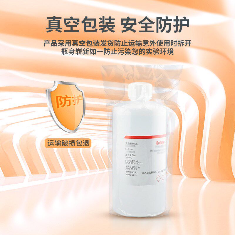 速发EDTA标准溶液 乙二胺四乙酸二钠滴定液 水质硬度检测 锅炉水