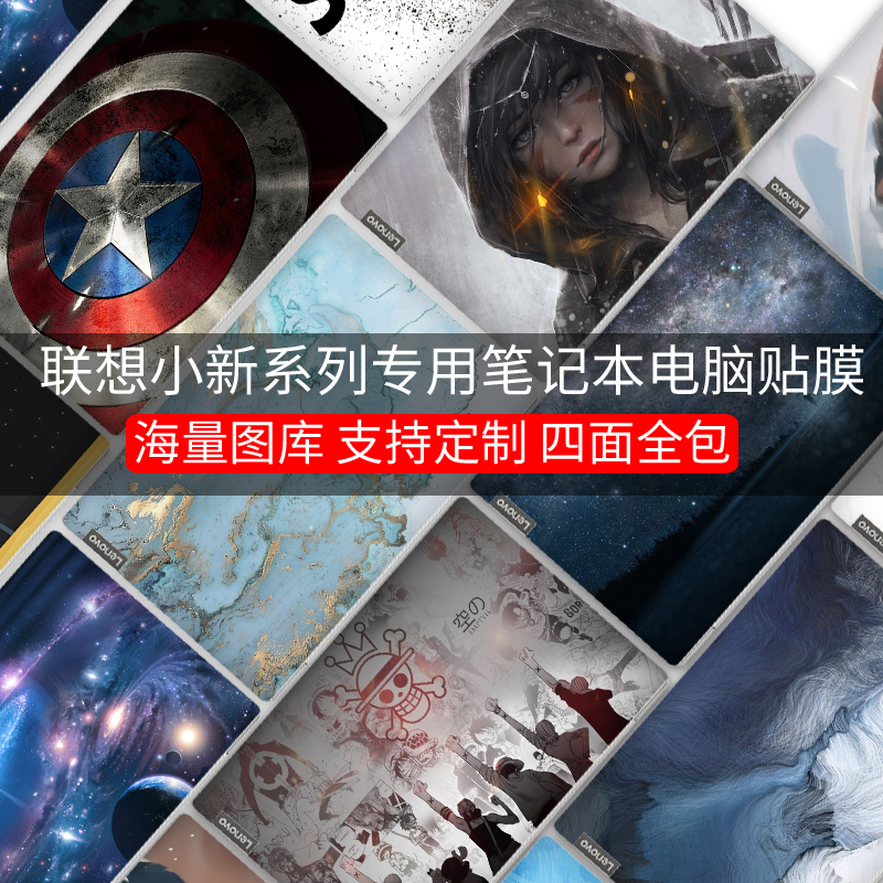 速发小新r14 2020电2贴寸pro1脑020小新14 201 15 青春版1.寸贴膜