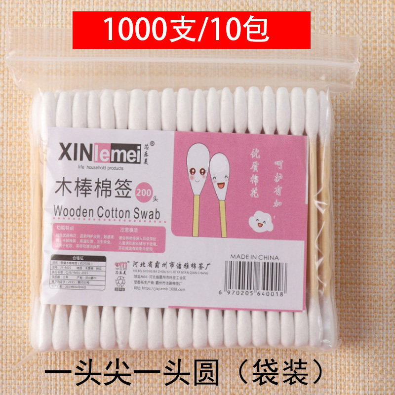 速发一尖头头圆一双头棉签一次性卫生化妆用棉棒掏耳朵木妆棒卸棒