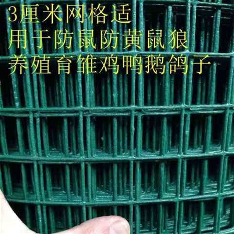 速发铁丝网围栏养殖网鸡舍棚防护网菜园围网护栏网栅栏栏米铁玉隔