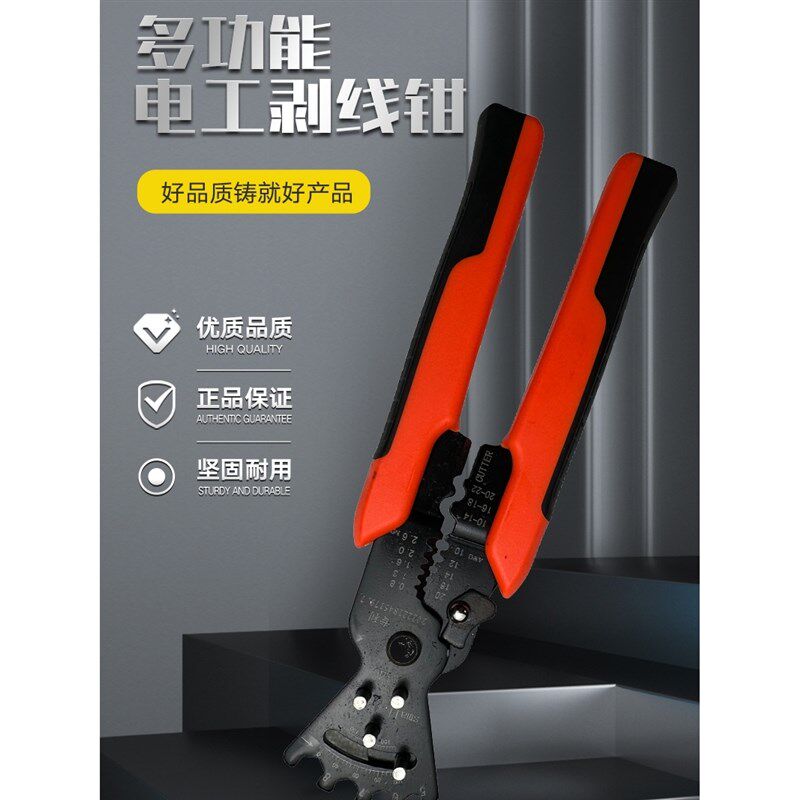 速发多功能手持剥线钳专业级电神专用弯线拨剥线工器电箱扒线压皮