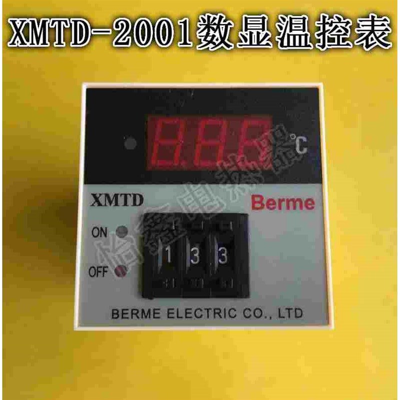 速发XMTD数显调节仪XMTD-2001 2002温控器K型E型数显温控仪220V温