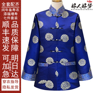 老衣服老人冲喜 全套七件套送终装 速发 高档真丝寿衣男士