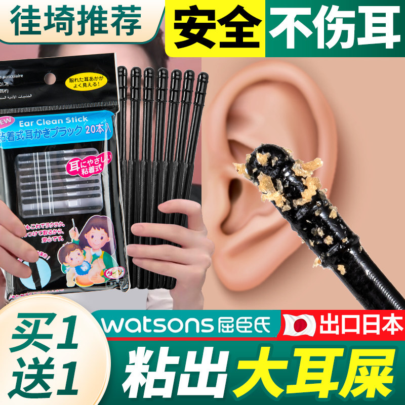 速发粘耳棉掏器家用清洁挖耳勺一次性掏耳朵安全耳挖屎棒签棒