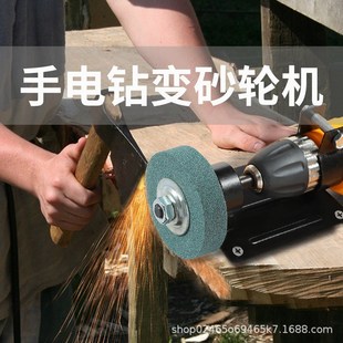 速发五变工磨机金电钻转换头钻夹头多功能改装砂轮机角具配件