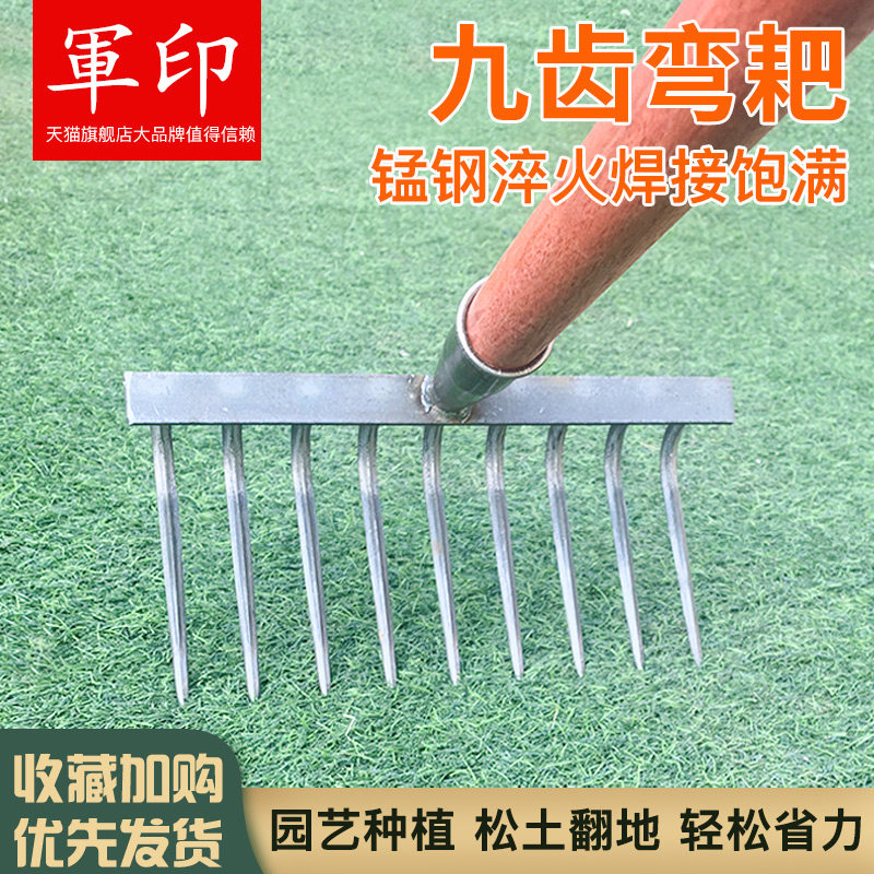 速发农用钉耙翻地松土钢器多功能搂草平地扒神家用种菜铁耙子九齿