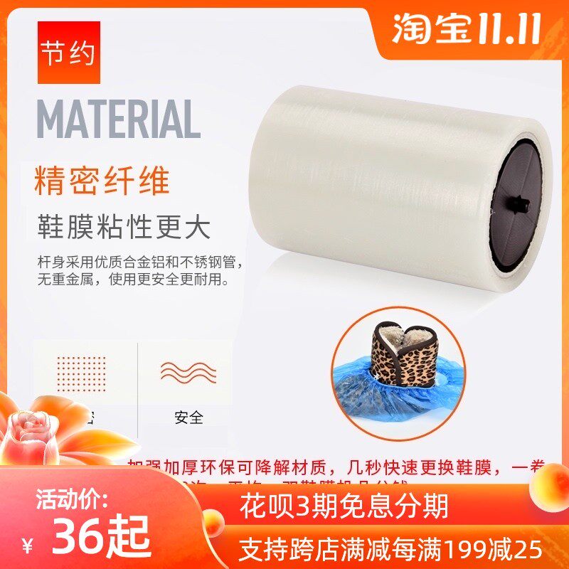 速发C鞋膜机鞋膜贴卷膜防脏自一套鞋机全自动粘次性脚底收缩膜