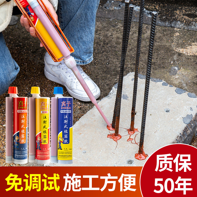 速发环氧型植筋胶建筑用工程钢筋加固型混强度剂锚固式高凝土植根