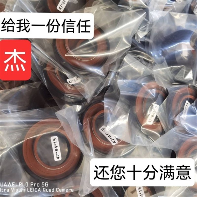 速发装载机铲机农车差速器ZD47*84油15油封耐磨不漏*一体双组合油