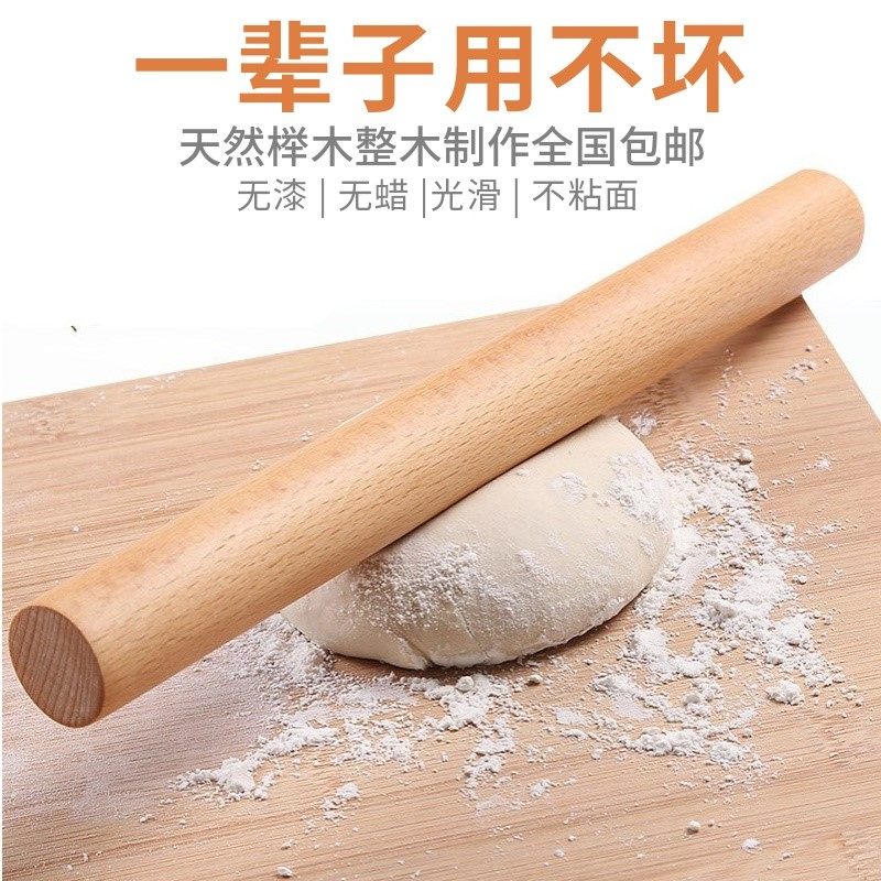速发揄扦撵杖捍拐杠檊橄敢赶改滚面棒杆大竿擀面撖木棍儿包子仗小