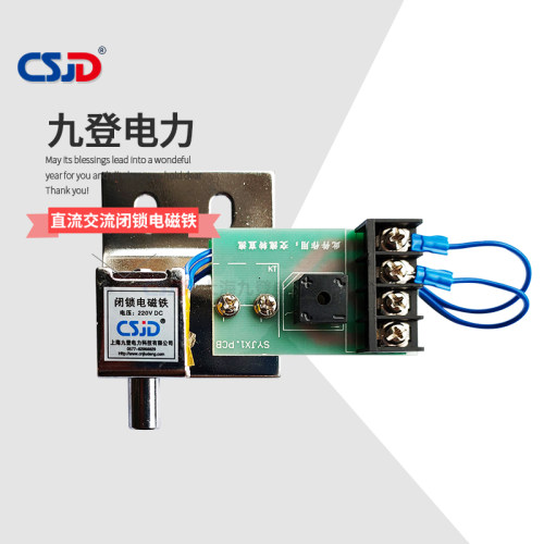 速发PT手车 隔离手 闭1电磁铁220V 1锁0V车48V  V闭锁线圈