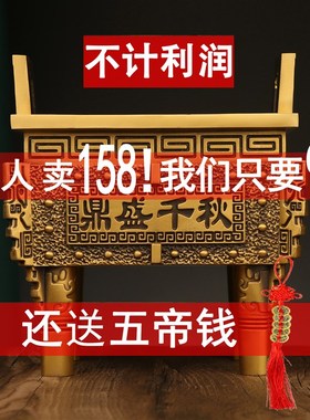 速发铜鼎摆客黄铜鼎盛千秋龙鼎四方鼎家居务厅办公室诚信商件开业