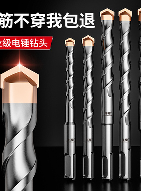 速发冲击钻钻头打孔混凝土圆柄加长开槽穿墙能转头方柄过电墙锤钻
