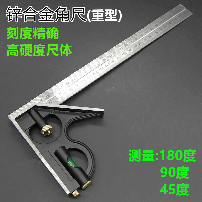速发直角厚用高精度木工角度尺多功能加尺锈不钢45度0度活动组合