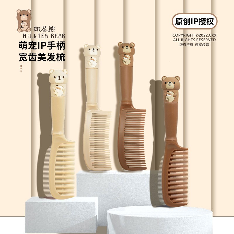速发奶茶熊IP动物宽齿美发梳子可爱密齿不生宿舍顺发梳易断