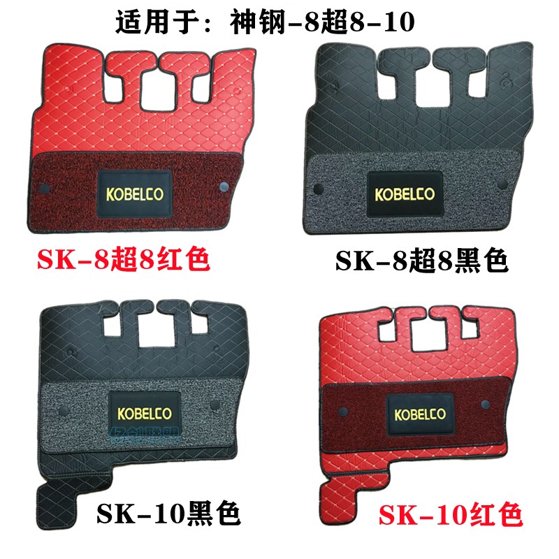 速发挖机脚垫SK7510 210 260 50-8超8挖掘机驾驶室用品地毯配