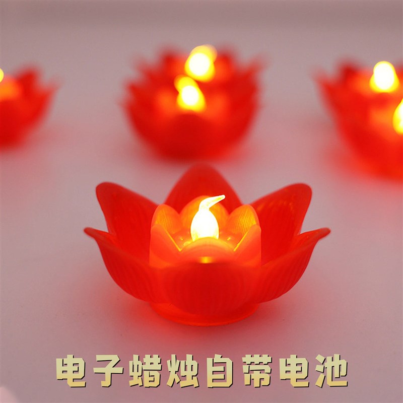 速发荷花灯莲花灯电子河灯供灯新春节元宵节正月十五送灯家用供佛