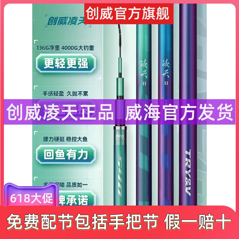 速发新品凌天二竿大综合钓物鳙鲤鱼草巨物代碳素28调大鲢杆竿
