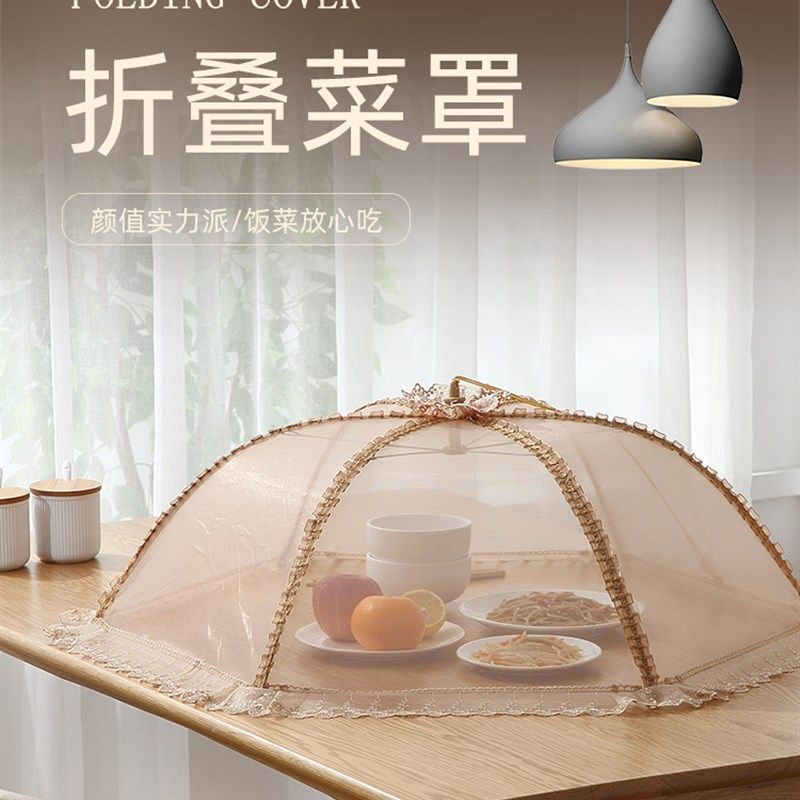 速发大号可折叠蝇菜罩家用防饭盖桌罩子餐饭罩长方形菜罩剩饭罩食