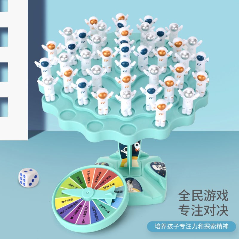 速发儿童益智平衡太空人桌游叠叠乐亲子互动玩具桌面双人对战专注