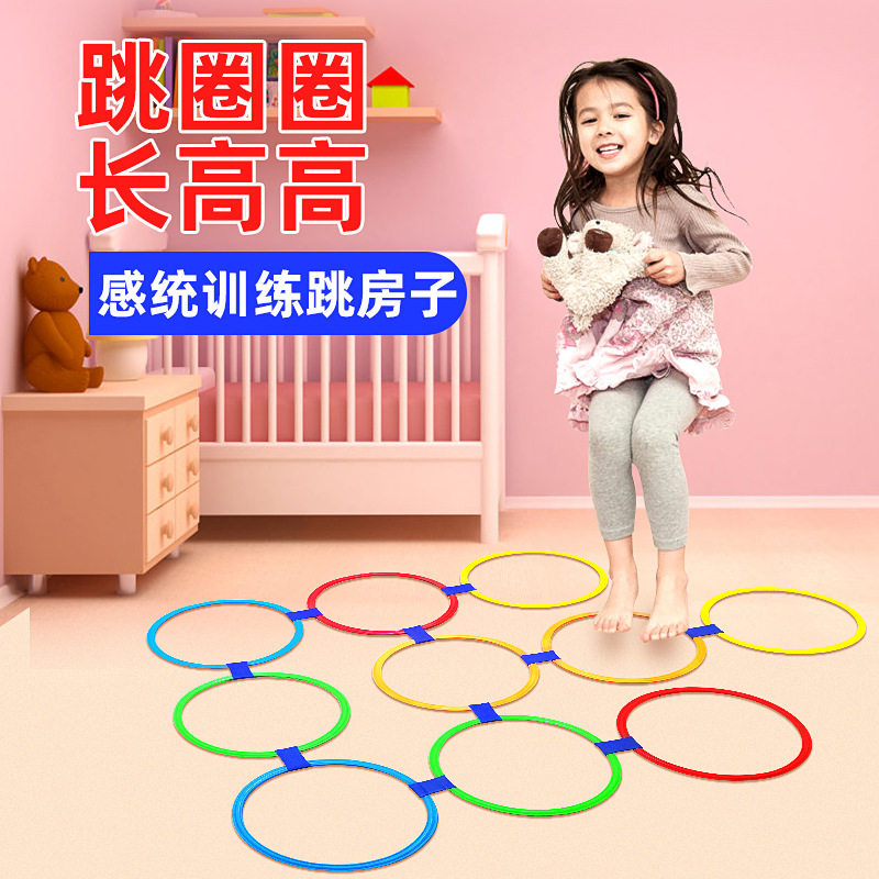 速发圈儿园感玩训练器材儿童家用跳房子格子圈幼跳高户外运动统具