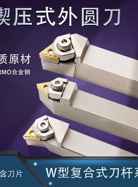 速发数控度白色K圆0杆WTR2020外16/WTE2刀20K16三角车刀车床