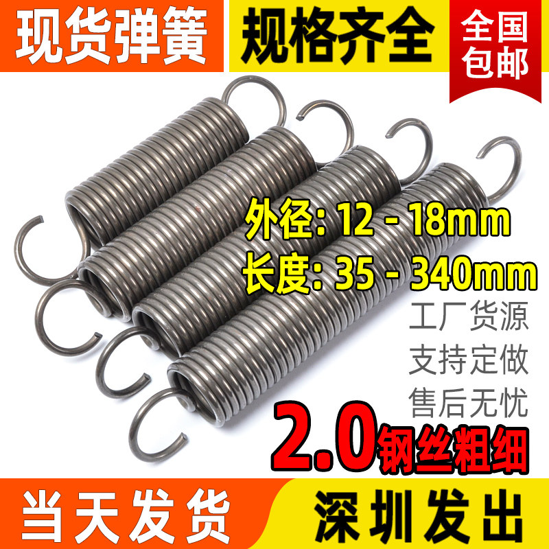 速发弹簧带钩拉簧拉伸强烤大小钢筋调直机械挂钩弹黄叉0力箱2.车