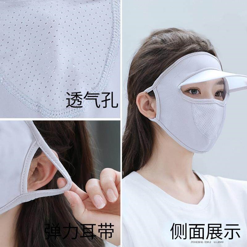 速发全脸防晒面罩夏季防紫外线遮脸罩开车面部脸防护824
