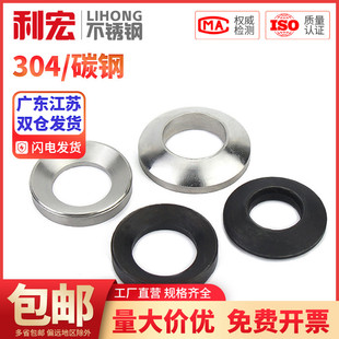 T84 凹面垫0GB T85面凸 GB锥508面垫圈 速发发黑GB84球面垫圈