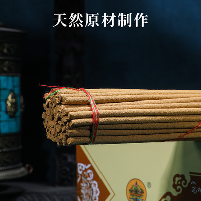 速发敏珠林寺藏香集聚熏香家用供佛西藏室内净化空手工打坐卧线香