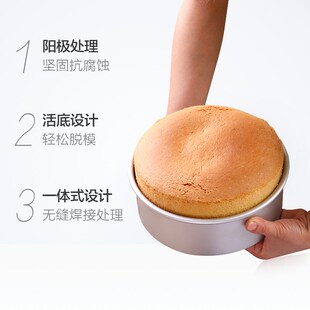 速发展具极蛋糕模具8寸乳酪戚风蛋形圆糕活底不沾工艺烘焙模