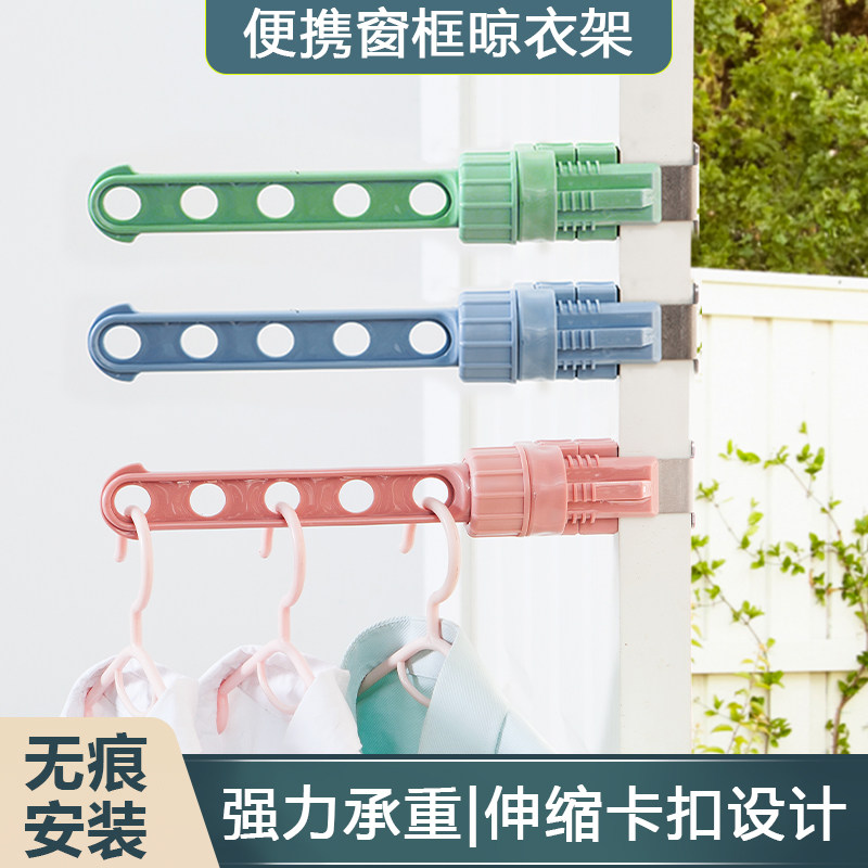 速发窗框卡扣孔晾衣架免器便携旅行飘窗晾晒杆神打式台窗外晒衣架