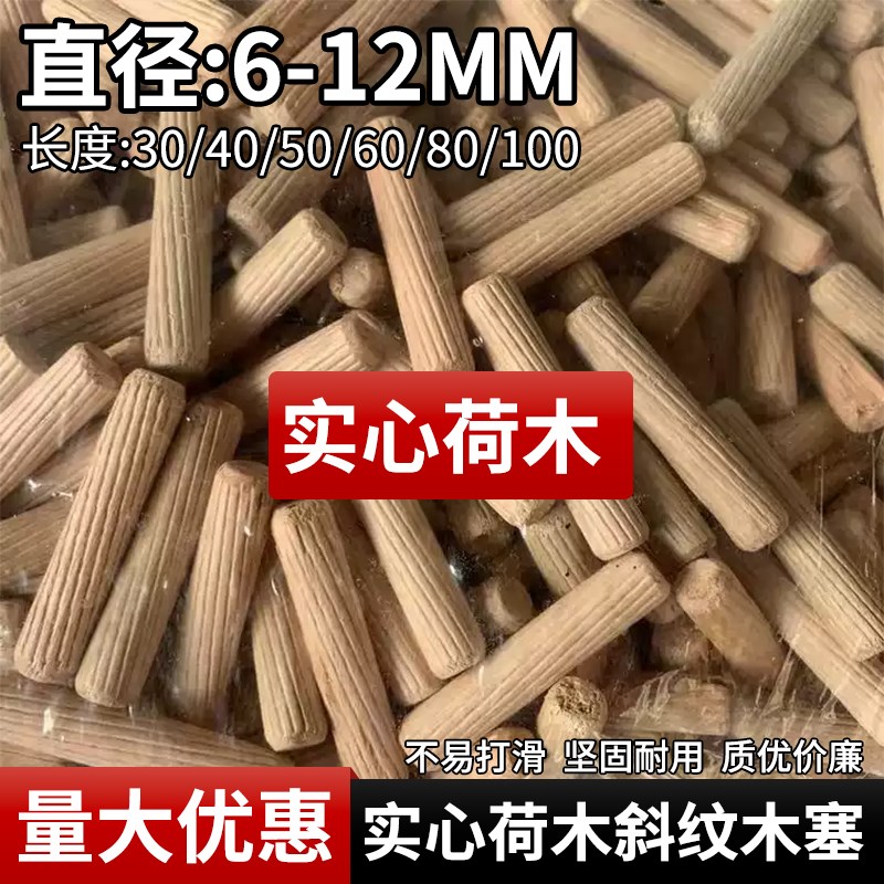 速发圆木塞木钉木榫斜衣楔子实木件棒木栓纹柜橱柜家具连接木圆木