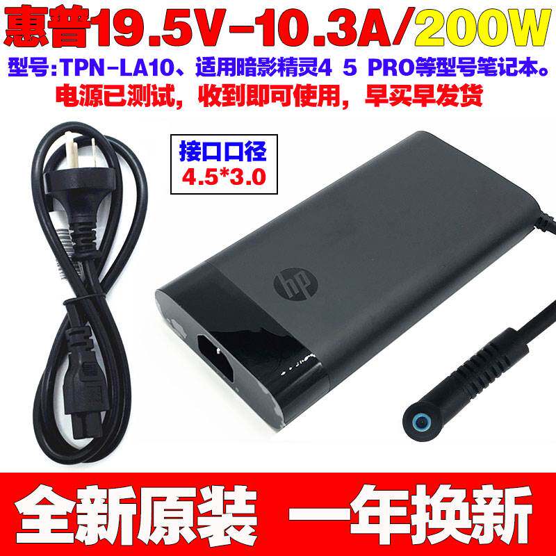 速发HP暗0精灵. Pro笔记型电脑配接器155V 10.A2影0W