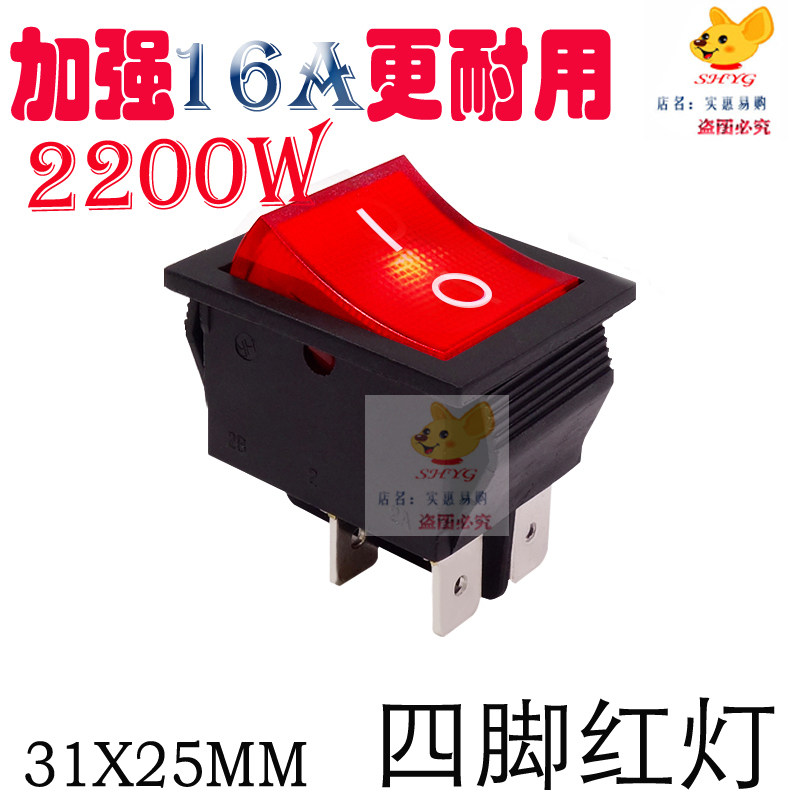 速发域桥蒸汽挂烫机配件开关红色绿色六脚四脚熨斗烫斗高低档开关
