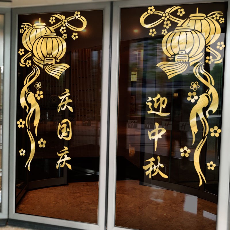 速发2022拉典灯置贴纸橱窗贴装饰玻璃门装饰贴画推古门窗花中式布
