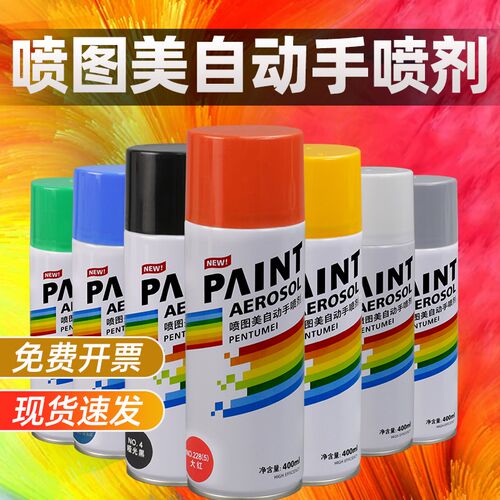 速发自动喷漆手摇喷漆金属防锈漆家专车车木器漆汽漆用用黑白银色