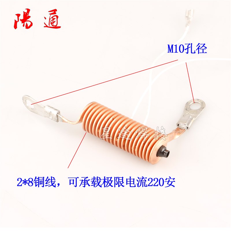 速发W/T电感/WS引弧线圈氩弧耦合线圈高频输出IG 2*8铜