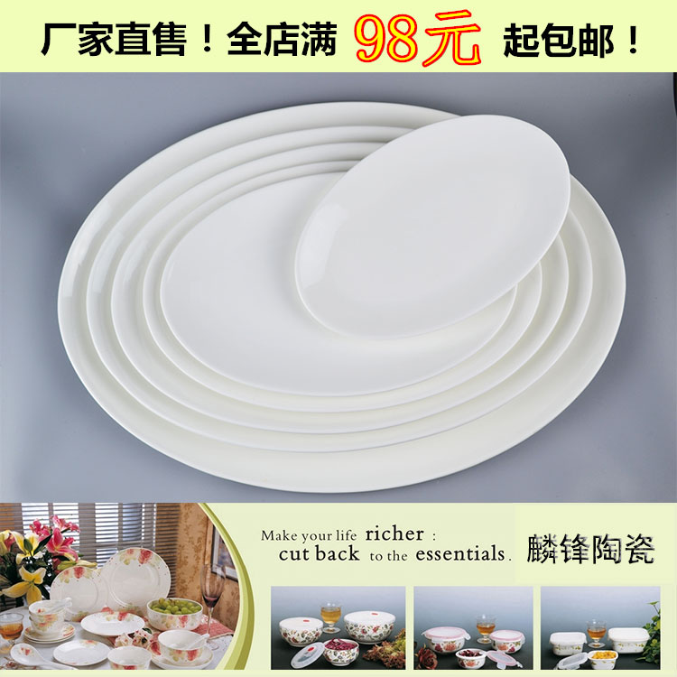 速发陶瓷家用创意椭圆方陶瓷盘子纯白色超大鱼长形形餐具二号浅式