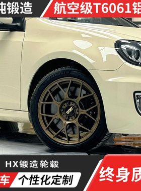 BBS XR款宏鑫锻造轮毂定制改装升级轻量化小钢炮完美适配终身质保