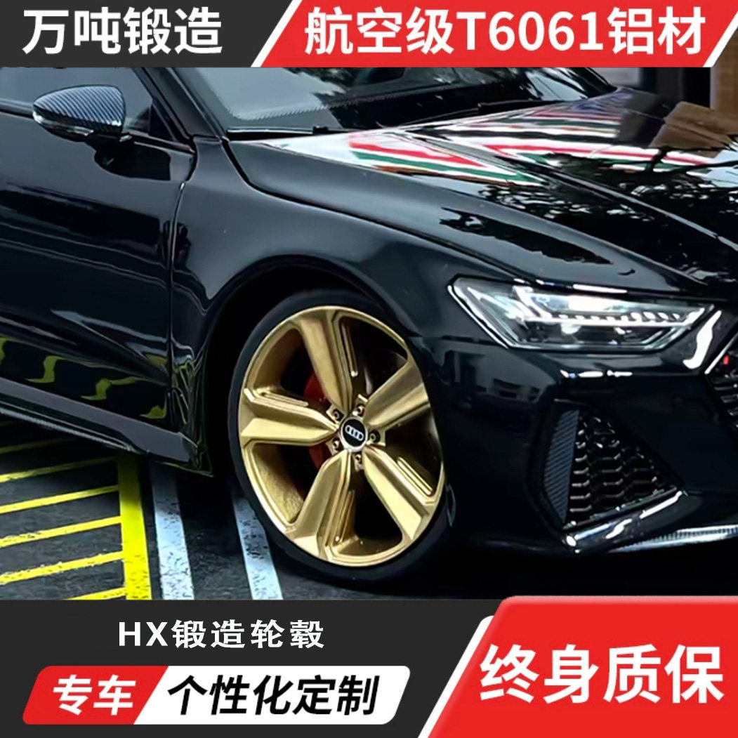 大宝剑锻造轮毂定制RS7免费车摄